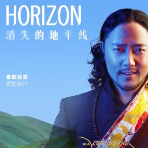 Album HORIZON from 索郎达吉