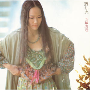 ดาวน์โหลดและฟังเพลง 恋愛ともだち พร้อมเนื้อเพลงจาก Mayumi Itsuwa