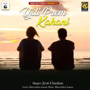 Album Ujdi Prem Kahani from Jyoti Chauhan