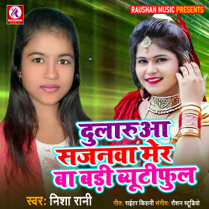 Listen to Dularuaa Sajanawa Mor Ba Bari Beautyfull song with lyrics from Nisha Rani