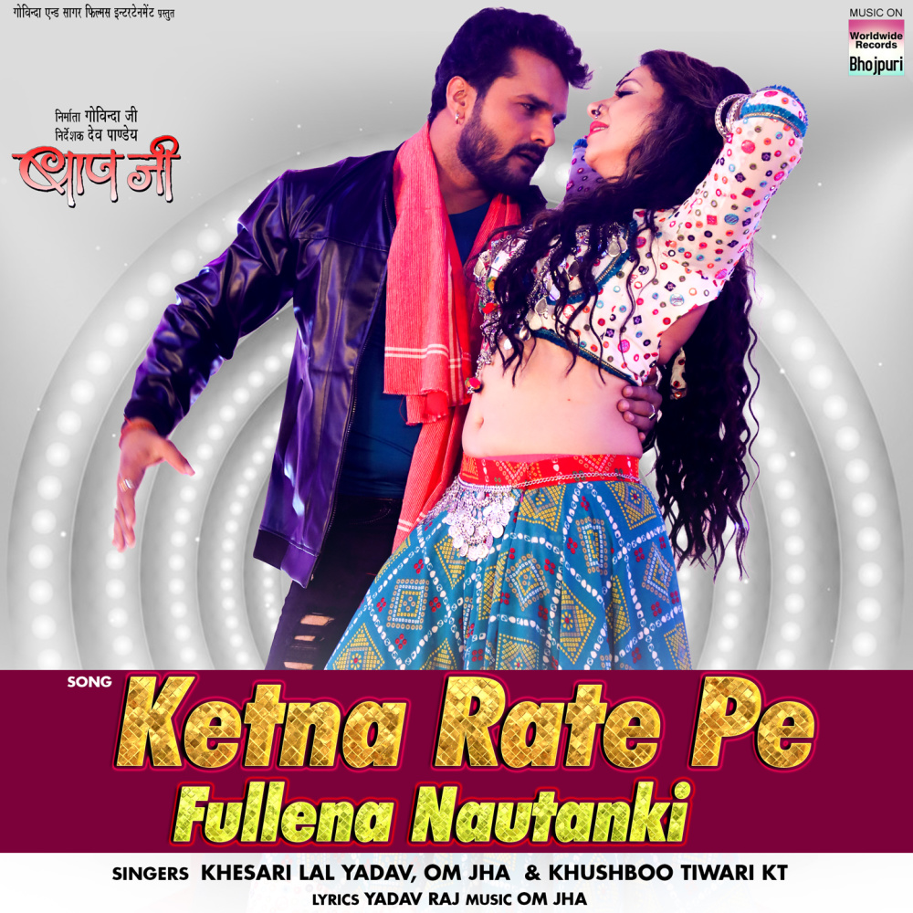 Ketna Rate Pe Fullena Nautanki (From "Baapji")