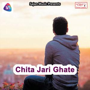 ดาวน์โหลดและฟังเพลง Jahar Khilai Ke Ja พร้อมเนื้อเพลงจาก Uday Sharma