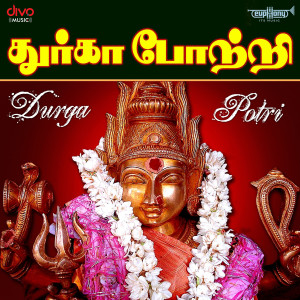 Sriraman的專輯Durga Potri