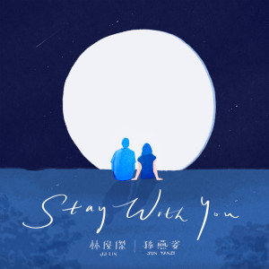 Listen to Stay With You (English Version) (英文版) song with lyrics from JJ Lin (林俊杰)