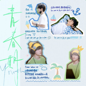 收聽TF家族的青春期 (Youth)歌詞歌曲