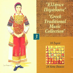 ดาวน์โหลดและฟังเพลง To Klima Poheis Stin Auli - The Vine In Your Yard พร้อมเนื้อเพลงจาก Kiki Fragouli