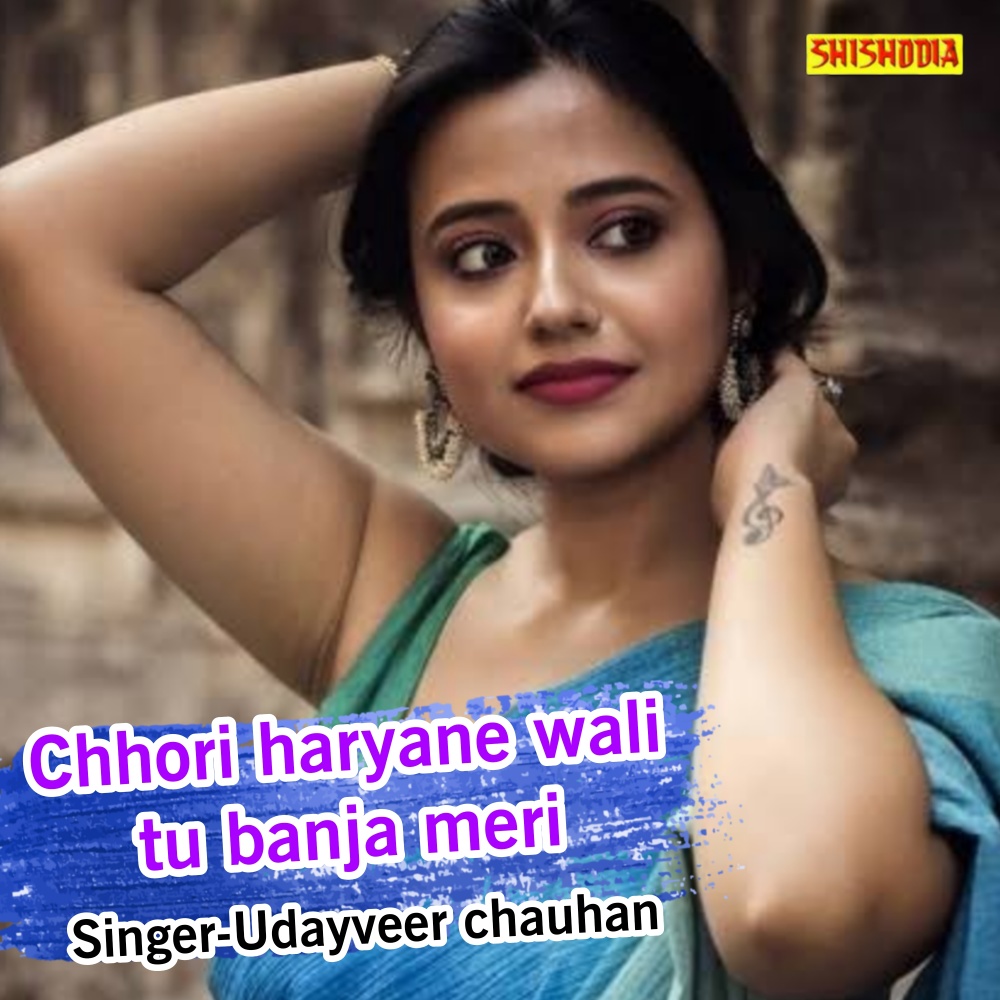 Chhori Haryane Wali Tu Banja Meri
