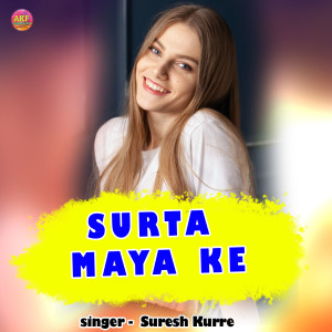 Album Surta Maya Ke oleh Suresh Kurre