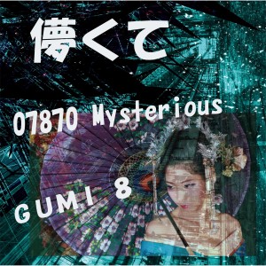 收聽07870 Mysterious的Love and Hatred歌詞歌曲