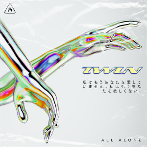 Twin的專輯All Alone