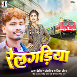 Album Railgadiya from 