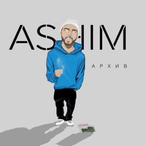 Album Архив (Explicit) from 