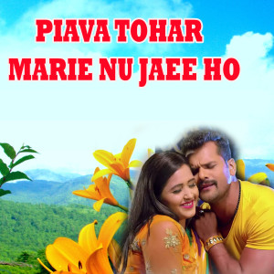 Listen to Piava Tohar Marie Nu Jaee Ho song with lyrics from Suraj Tufan