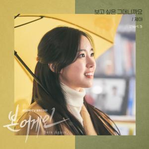 ดาวน์โหลดและฟังเพลง 보고 싶은 그대니까요 (Inst.) พร้อมเนื้อเพลงจาก JeA