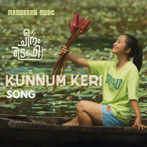 Anil Lal的专辑Kunnum Keri (From "Cheena Trophy")