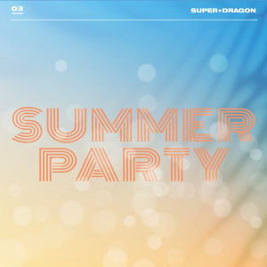 SUPER DRAGON的專輯Summer Party