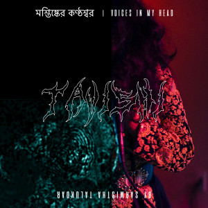 ดาวน์โหลดและฟังเพลง Satymeva Jayate พร้อมเนื้อเพลงจาก Tavishi