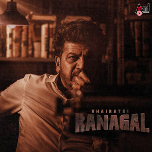 Various Artists的專輯Bhairathi Ranagal (Original Motion Picture Soundtrack)