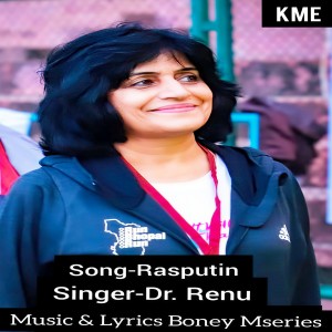ดาวน์โหลดและฟังเพลง Rasputin พร้อมเนื้อเพลงจาก Dr. Renu Sharma