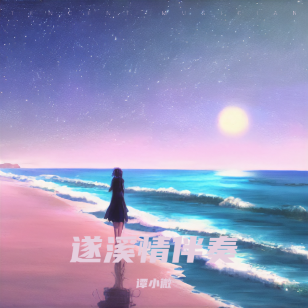 百花园我爱你 (完整版)