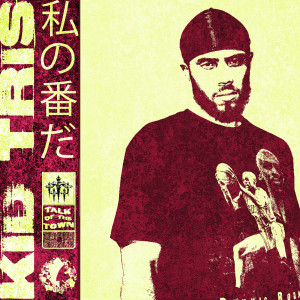 Kid Tris的专辑Talk of the Town