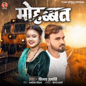 Album Mohabbat from 