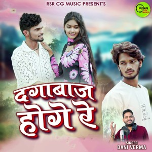 Listen to DAGABAZ HOHE RE song with lyrics from Dani Verma