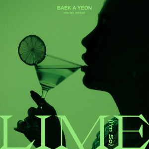 อัลบัม LIME (I'm So) ศิลปิน Baek A Yeon