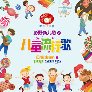 Listen to 爱我你就抱抱我 song with lyrics from 段丽阳