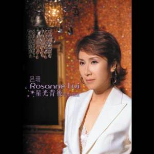 Album Xing Guang Bei Hou Xin Qu  +  Jing Xuan from Rosanne Lui (吕珊)