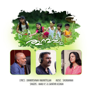 Listen to THUMBAPPOO song with lyrics from Shiji Kannan
