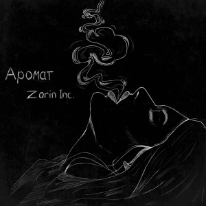 Listen to Аромат song with lyrics from Zorin Inc.