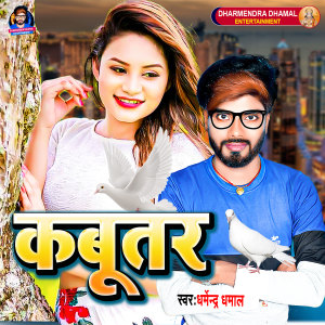 Listen to Kabooter song with lyrics from Dharmendra Dhamal