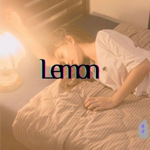 Album Lemon oleh 薄荷