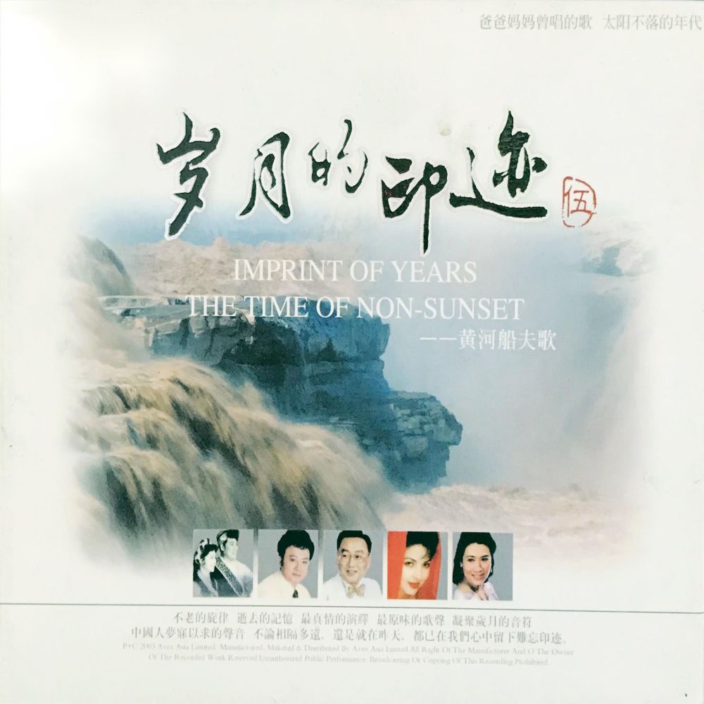 一支难忘的歌
