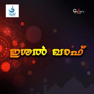Listen to Sawrabhamerum song with lyrics from Muflih Panakkad