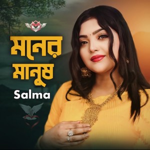 Album Moner Manush from 