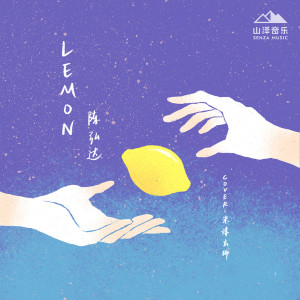 Album Lemon (Cover: 米津玄师) from 陈弘达