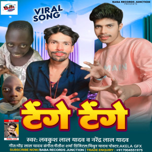 ดาวน์โหลดและฟังเพลง Tenge Tenge พร้อมเนื้อเพลงจาก Lavkush Lal Yadav