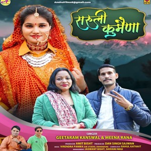 Listen to Saruli Kumaina (Garhwali song) song with lyrics from Geetaram Kanswal