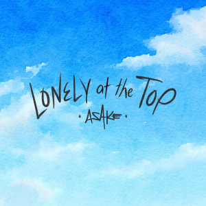 Lonely At The Top EP dari H.E.R.