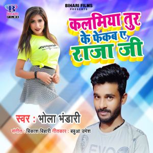 Listen to Kalamiya Tur Ke Fekab A Raja Ji song with lyrics from Bhola Bhandari