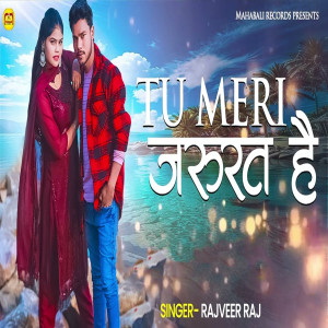 收聽Rajveer Raj的Tu Meri Zarurt Hai歌詞歌曲