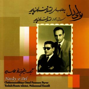 ดาวน์โหลดและฟังเพลง Avaz-e-Abu Ata พร้อมเนื้อเพลงจาก Faramarz Payvar