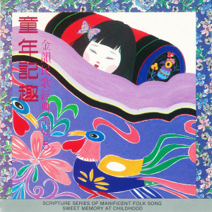 ดาวน์โหลดและฟังเพลง 當你生日 พร้อมเนื้อเพลงจาก 王海玲