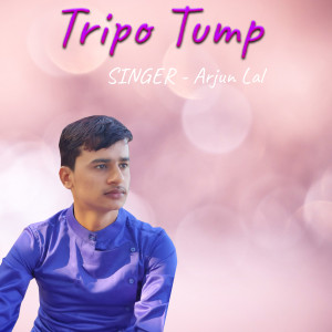 收听Arjun Lal的Tripo Tump歌词歌曲