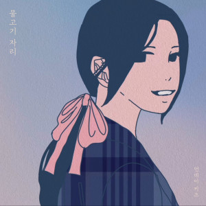 Dengarkan 물고기자리 lagu dari Monday Kiz dengan lirik