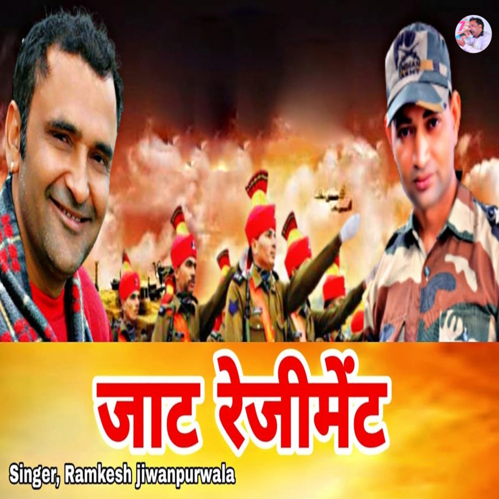 Jaat Regiment