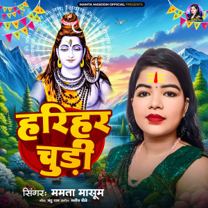 Listen to Harihar Chudi song with lyrics from Mamta Masoom