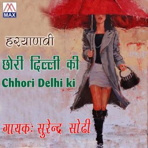 Listen to Tu Mera song with lyrics from Surendra Shodi